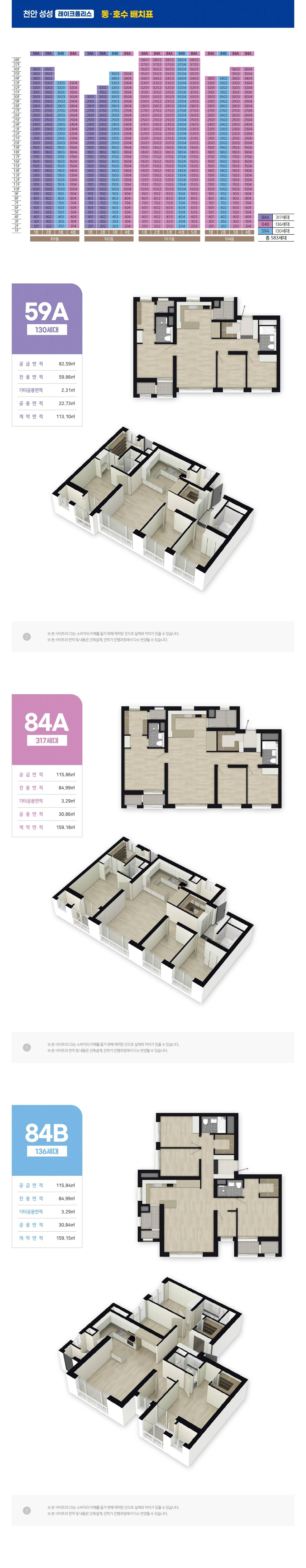 천안성성 레이크폴리스 (7).jpg